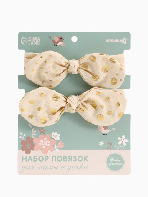 Повязка на голову для мамы и дочки Крошка Я «Family look» 2 шт., бежевый