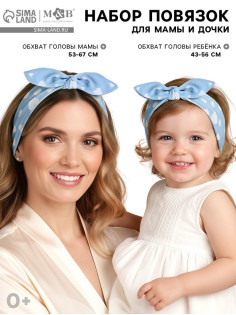 Повязка на голову для мамы и дочки M&B «Family look: сердечки» 2 шт., голубой