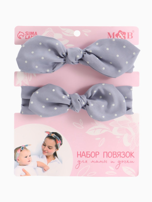 Повязка на голову для мамы и дочки M&B «Family look: горошек» 2 шт., серый