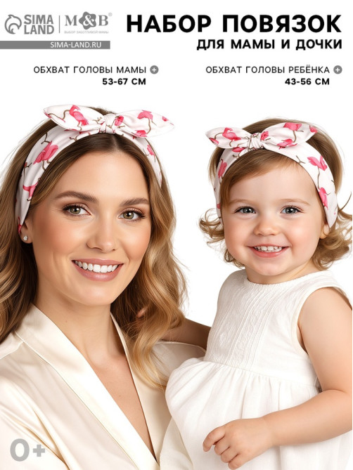 Повязка на голову для мамы и дочки M&B «Family look» 2 шт., МИКС
