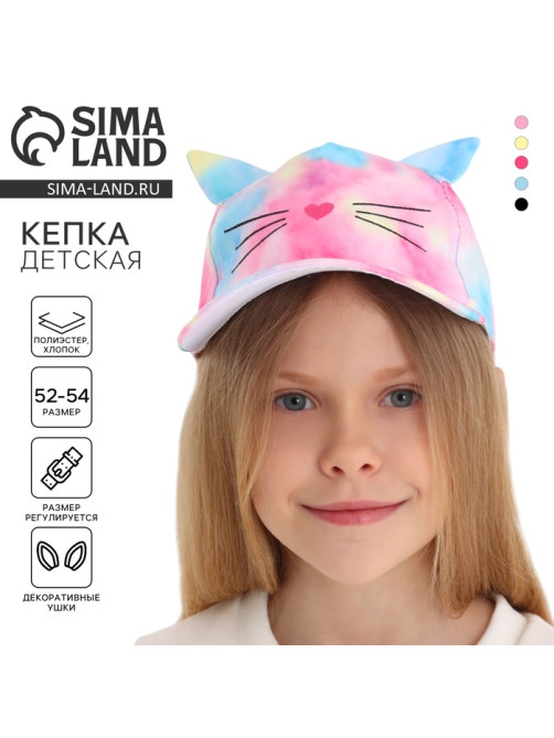 Кепка детская для девочки «Котик», с ушками, р-р 52-54, 5-7 лет