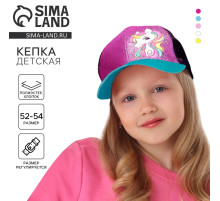 Кепка детская для девочки с сеткой «Единорожка», р-р 52-54