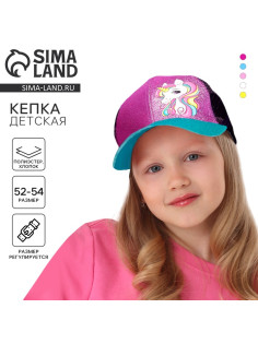 Кепка детская для девочки с сеткой «Единорожка», р-р 52-54
