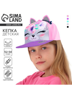 Кепка детская «Киса», МИКС, р-р. 52