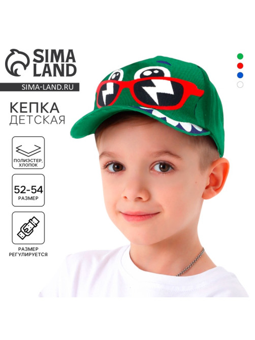 Кепка детская «Дино», зелёная, р-р 52-54, 5-7 лет