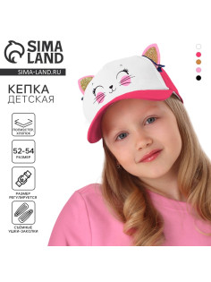 Кепка детская для девочки «Кошечка-красотка», с заколочками, р-р. 52-54, 5-7 лет