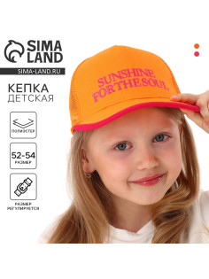 Кепка детская для девочки с сеткой Sunshine, оранжевая, р-р 52-54, 5-7 лет
