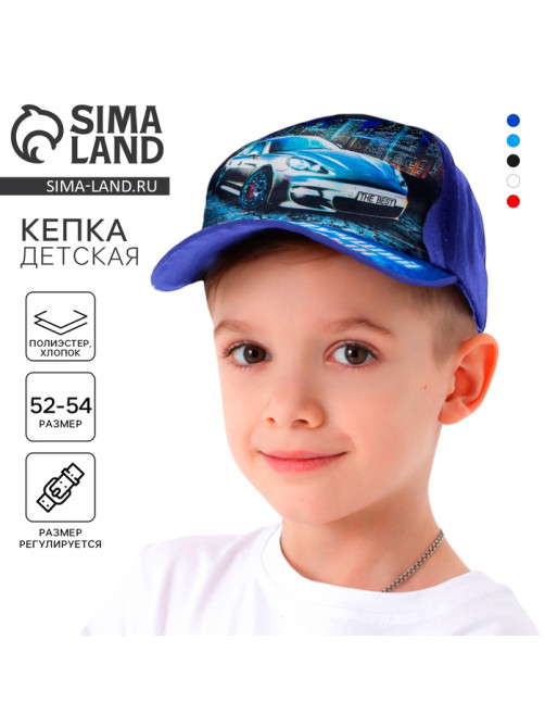 Кепка детская «Лучший сын», тачка, р-р. 52-54, 5-7 лет