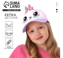 Кепка детская для девочки «Зайка-принцесса», с заколочкой, цвет розовый
