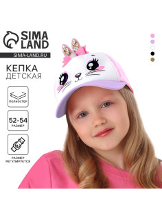 Кепка детская для девочки «Зайка-принцесса», с заколочкой, цвет розовый