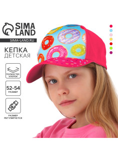 Кепка детская «Пончики», р-р. 52-54 см, 5-7 лет