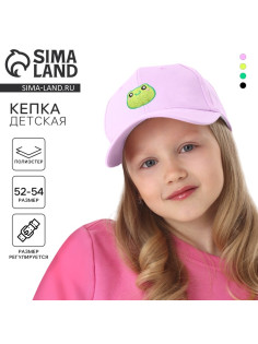 Кепка детская для девочки «Лягушка» р-р 52-54 5-7 лет
