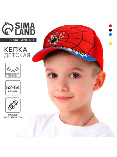 Кепка детская «Самый крутой», р-р. 52-54, 5-7 лет