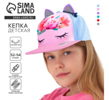 Кепка детская «Прекрасный пони», р-р. 52-54 см