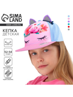 Кепка детская «Прекрасный пони», р-р. 52-54 см