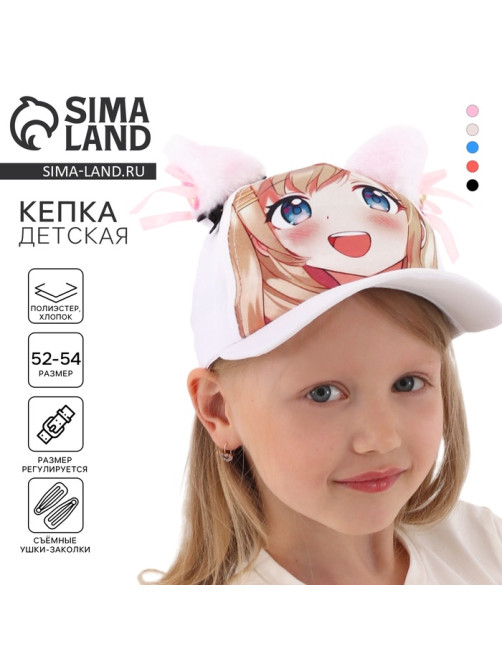 Кепка детская «Котик», аниме, с ушками, р-р 52-54, 5-7 лет