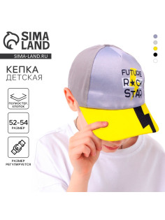 Кепка детская Future rock star, серая, р-р 54