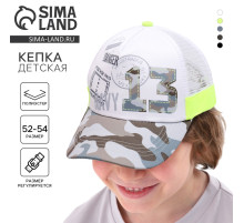 Кепка детская для мальчика с сеткой Danger, р-р 52-54, 5-7 лет