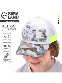 Кепка детская для мальчика с сеткой Danger, р-р 52-54, 5-7 лет