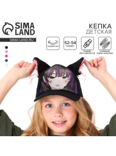 Кепка детская «Кошка», аниме, с ушками, р-р 52-54, 5-7 лет