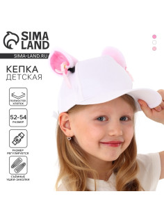 Кепка детская «Кошечка» с ушками, белая, р-р 52-54, 5-7 лет