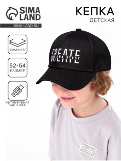 Кепка детская Create, чёрная, р-р 52-54, 5-7 лет