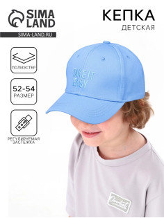 Кепка детская для мальчика Take it easy, цвет голубой, р-р 52-54, 5-7 лет