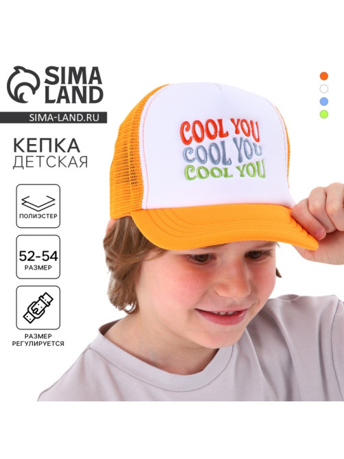 Кепка детская с сеткой COOL YOU, оранжевая, р-р 52–54, 5–7 лет