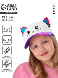 Кепка детская «Кокетка», с заколочками, р-р 52-54, 5-7 лет