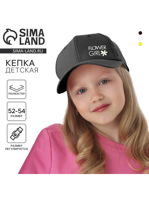Кепка детская Flower girl, чёрная, р-р 52-54, 5-7 лет