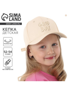 Кепка детская для девочки Good day, цвет бежевый, р-р 52-54, 5-7 лет