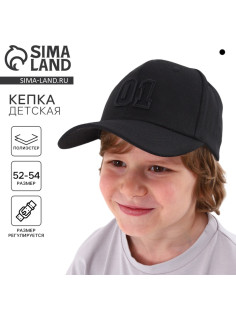 Кепка детская для мальчика 01, чёрная, р-р 52-54, 5-7 лет