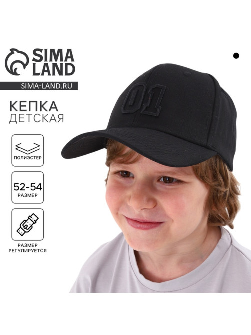 Кепка детская для мальчика 01, чёрная, р-р 52-54, 5-7 лет