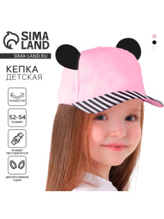 Кепка детская для девочки «Мышка», с ушками, р-р. 52-54, 5-7 лет