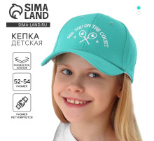 Кепка детская для девочки See you, р-р 52-54, 5-7 лет