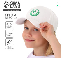 Кепка детская OH, белая, р-р 52-54, 5-7 лет