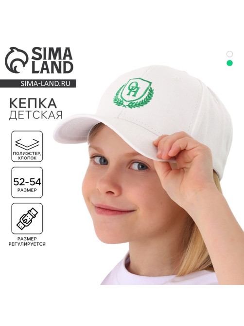 Кепка детская OH, белая, р-р 52-54, 5-7 лет