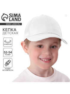 Кепка детская для девочки с сеткой, белая, р-р 54