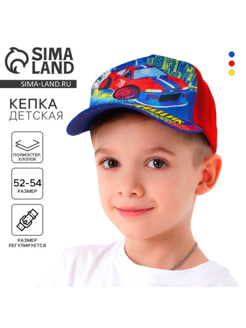 Кепка детская для мальчика «Гонщик», р-р 52-54, 5-7 лет, МИКС