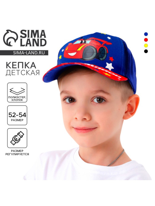 Кепка детская для мальчика «Чемпион», р-р. 52-54 см 3-5лет