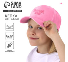 Кепка детская для девочки Angel, цвет розовый, р-р 52-54, 5-7 лет