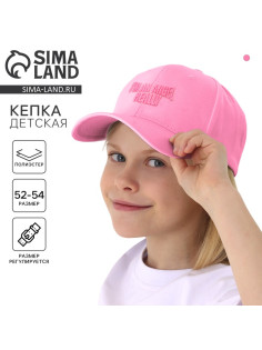Кепка детская для девочки Angel, цвет розовый, р-р 52-54, 5-7 лет