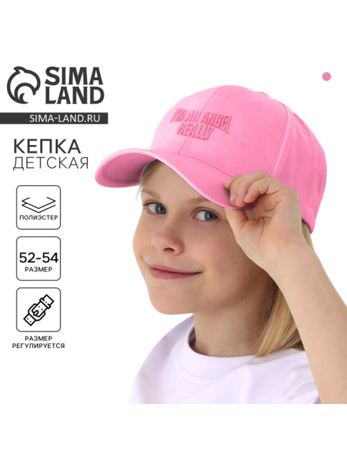 Кепка детская для девочки Angel, цвет розовый, р-р 52-54, 5-7 лет