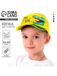 Кепка детская Roar Roar, жёлтая, р-р 54