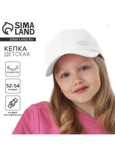 Кепка детская, белая, рр, 54 см