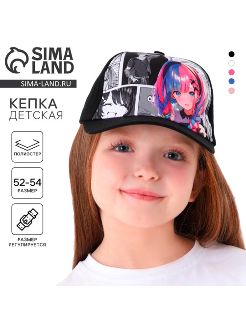 Кепка детская «Фото» аниме, р-р 52-54 5-7 лет