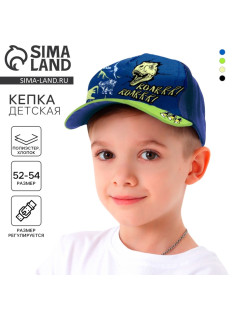 Кепка детская RoaRR, синяя, р-р 54