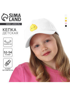 Кепка детская для девочки «Цыпа» р-р 52-54 5-7 лет