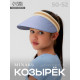 Козырёк плетёный для девочки MINAKU, синий, размер 50-52