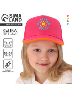 Кепка детская с сеткой Summer time, розовая, р-р 52-54, 5-7 лет